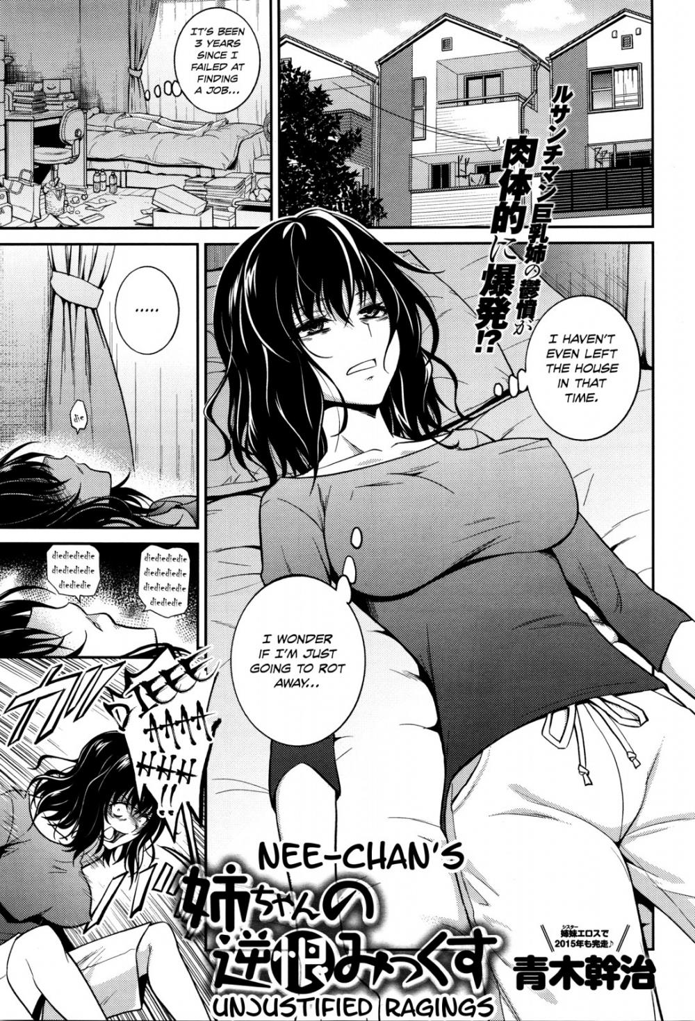 Hentai Manga Comic-Nee-chan's Unjustified Ragings-Read-1